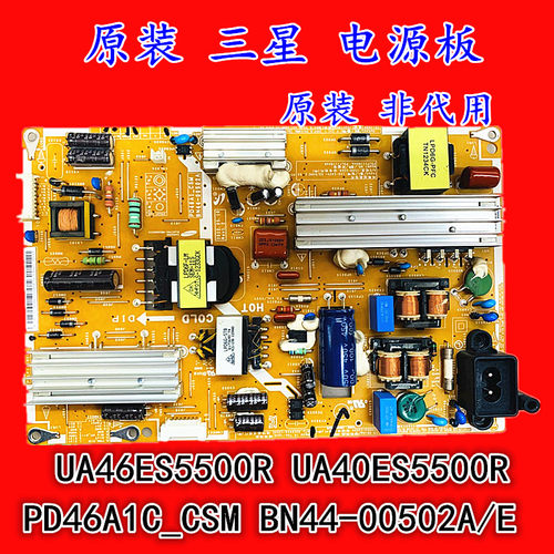 三星 UA46ES5500R UA40ES5500R电源板PD46A1C_CSM BN44-00502A/E