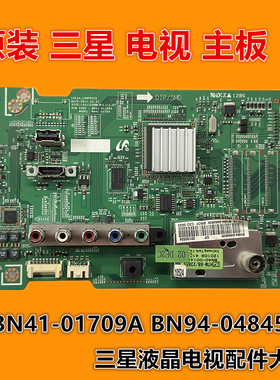 三星LA40D503F7R UA40D5003BR主板BN41-01709A BN94-04845W屏可选