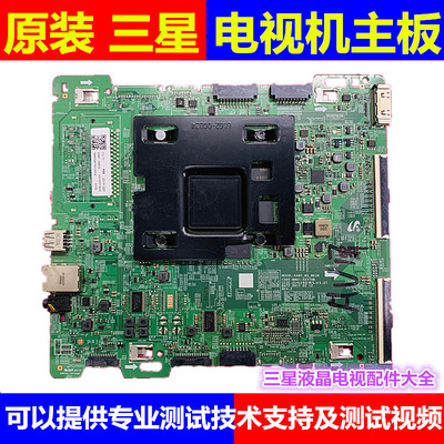 原装三星QA65Q6FAMJ QA65Q6FAMJXXZ主板BN41-02570B连接线集线盒