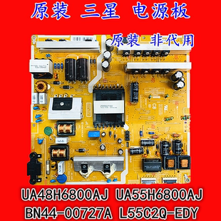UA55H6800AJ電源板BN44 00727A 三星 L55C2Q EDY UA48H6800AJ 原裝