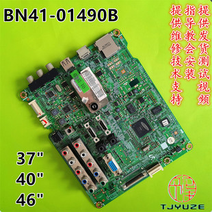 三星LA37C530F1R LA40C530F1R LA46C530F1R电视机主板BN41-01490B