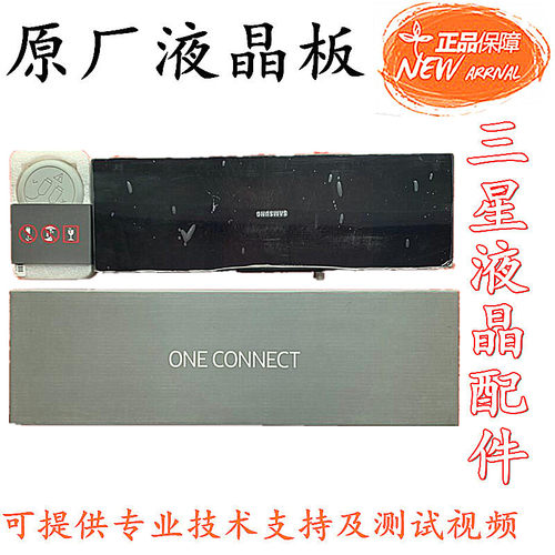 三星QA65Q7/Q8/Q9 媒体播放盒 One Connect 集成盒型号:SOC1000M