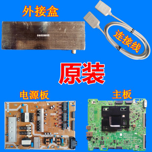 三星QA55/65Q6FAMJXXZ UA55MU7700J/8900J主板电源板连接线外接盒
