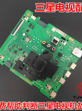BN41-02756B/A BN94-15417B主板 适用于三星电视机UA55TU8800JXXZ