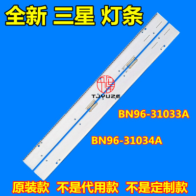 清仓处理三星电视灯条全新原厂