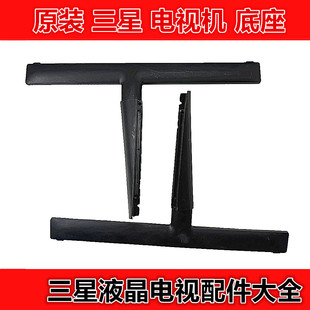 原装三星 UA50AU/55/65/75/85AU8000JXXZ/AU8800JXXZ电视底座支架