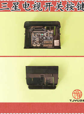 三星电视机开关按键板BN96-48730A BN64-04042D Y19 VNB CT181109