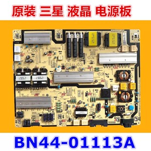 三星UA85AU8000J UA85CU8000JXXZ电源板L85E6N_BHS BN44-01113A/B