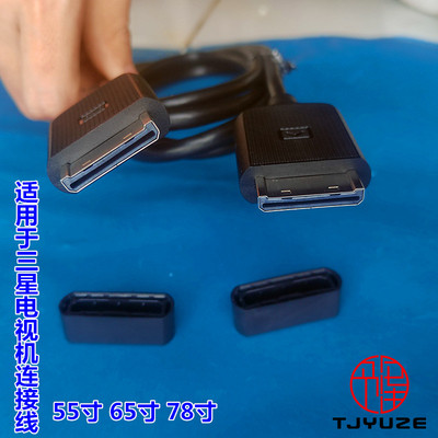 连接线电视机传输线原装三星
