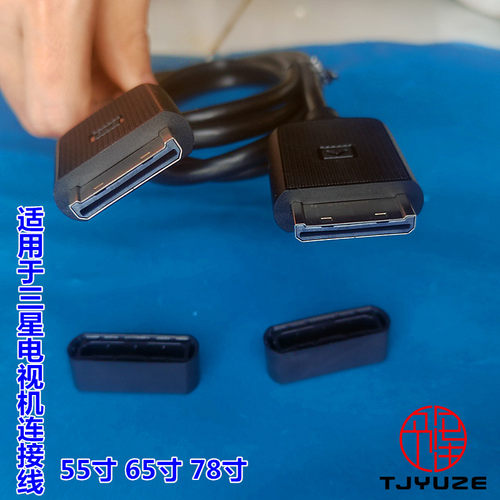 连接线电视机传输线原装三星