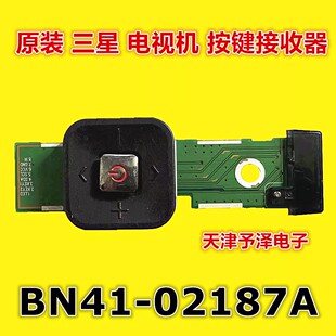 三星UA55/65H6800AJ UA55/65H8800AJ遥控按键接收板BN41-02187B/A