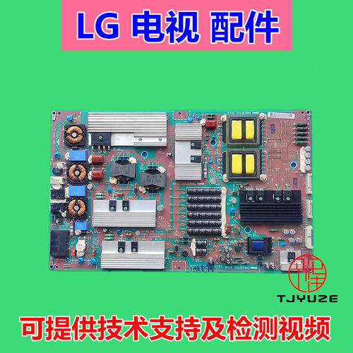 LG电视电源板原装原厂款