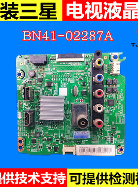 三星UA39F5088AJ AJXXZ UA39F5090BJ BJXXZ电视机主板BN41-02287A