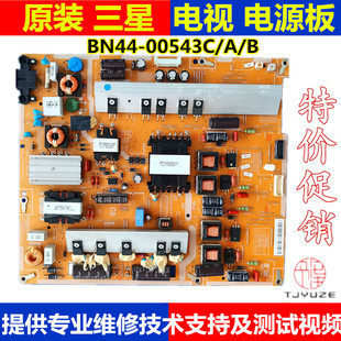 三星UA50/55ES6900J电视机电源板 PD50B2QC_CDY BN44-00543C/A/B