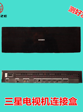 三星QA65Q7FNAJ QA65Q8CNAJ电视机连接外接盒子集线器盒子65Q7/Q8
