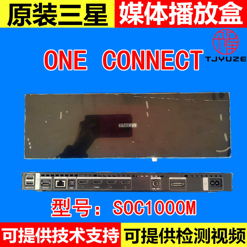 包邮三星媒体播放盒ONECONNECT