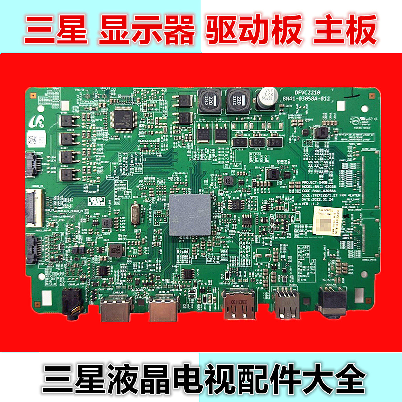 三星S27BG400EC LS27BG400EU主板 BN41-03058A 驱动板BN94-17618J