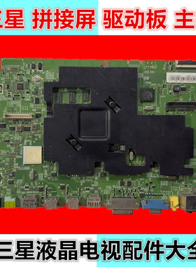 三星拼接屏主板BN41-02255A 适用于LH46UDDPUBB LH46UDDPUBB/XF