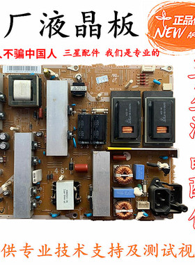 三星LA46C530F1R 46C630K1F液晶电视电源板BN44-00341A I46F1_ASM