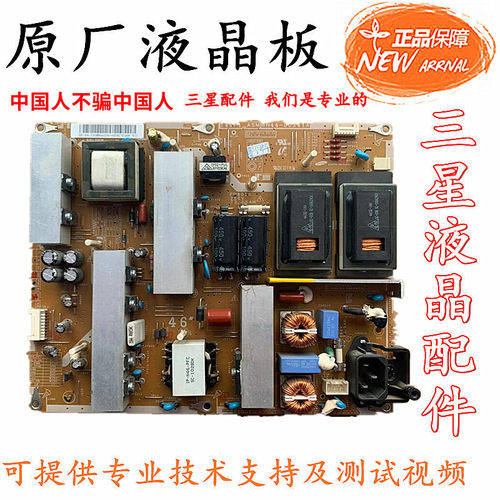 三星LA46C530F1R 46C630K1F液晶电视电源板BN44-00341A I46F1_ASM
