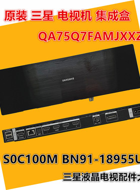 三星QA75Q7FAMJXXZ QA75Q7FAMJ集线盒 连接盒S0C100M BN91-18955U
