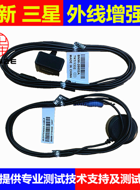 全新原厂原装三星LED电视红外线增强器红外接收器BN96-26652A促销