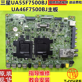 三星UA55F7500BJXXR UA46F7500BJXXR液晶电视机主板 BN41-01973A
