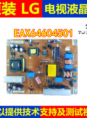 原装EAX64604501(1.5) 适用LG电视42LS310C-CE 42LS3100-CE电源板