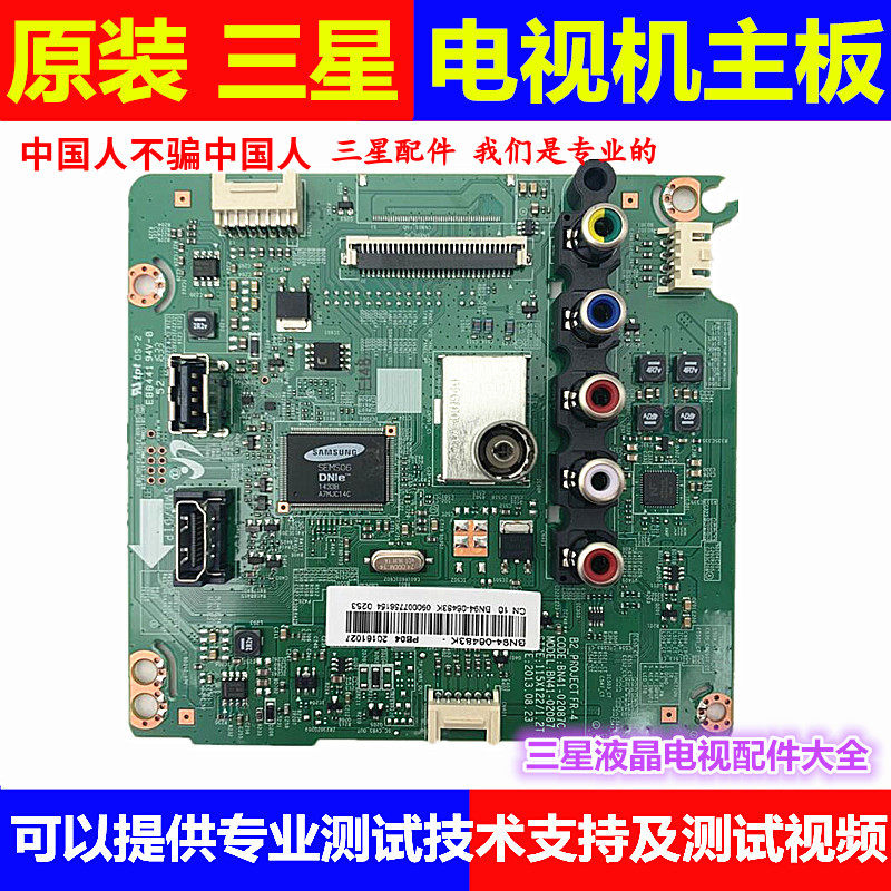 原装全新三星ua32f4088ar ua39f5088ar/aj主板bn41-02087a/b/c测