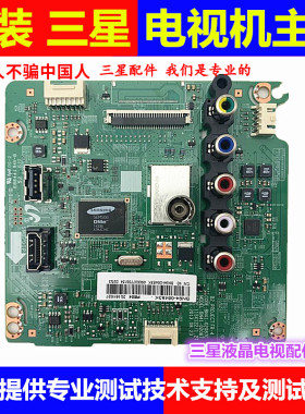 原装全新三星UA32F4088AR UA39F5088AR/AJ主板BN41-02087A/B/C测