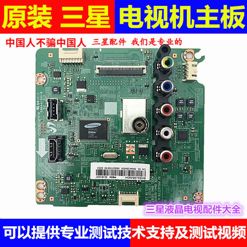 原装全新三星UA32F4088AR UA39F5088AR/AJ主板BN41-02087A/B/C测