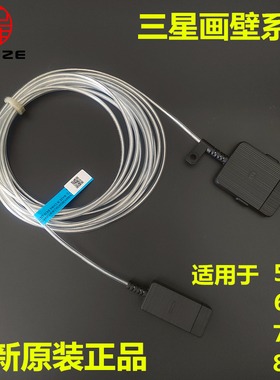 画壁连接线BN39-02470A适用于三星电视机QA55/65/75/85LS03CAJXXZ