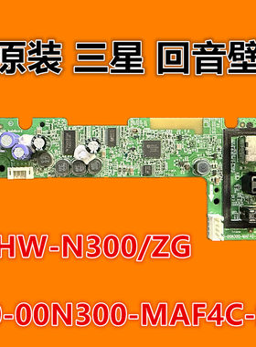 三星HW-N300/ZG主板40-00N300-MAF4C-SS电源板40-SAM300-PWG1C-SS