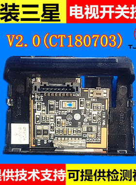 三星UA55NUC30CJ UA65NU7300J按键接收器板 V2.0 CT180703 45912A