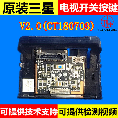 三星原装电视机开关按键接收器