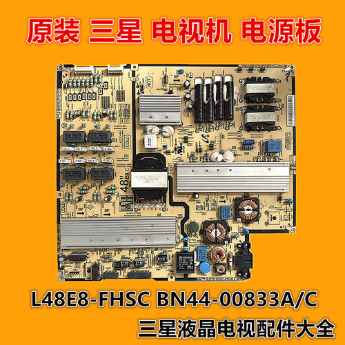全新原装三星UA55JS8000JXXZ电视电源板L48E8-FHSC BN44-00833A/C
