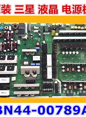 三星UA85HU8500J LH85QMDPLGC/XF电源板 BN44-00789A L85G4P_EDY