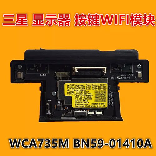三星显示器蓝牙WiFi模块BN59