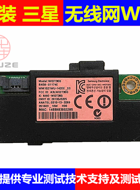 三星 UA40JU50SW UA48/55/65JU5900JXXZ无线网卡 BN59-01174E模块