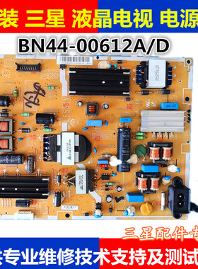 BN44-00612A/D三星UA50F5080AR UA55F6300AJ F5500AJ电源板L55S1V