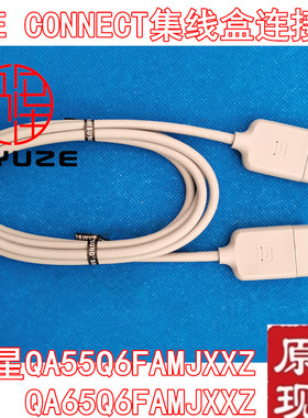 三星QA55Q6FAMJ QA65Q6FAMJXXZ电视机集线盒和电视之间迷你连接线