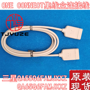 三星QA55Q6FAMJ QA65Q6FAMJXXZ电视机集线盒和电视之间迷你连接线