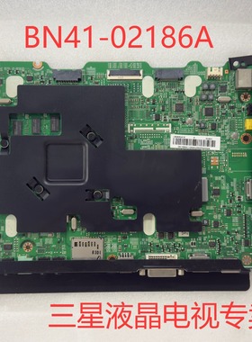 原装三星 LH55UEDPLGC/XF LH55DMDPLGC/XF主板 BN41-02186A屏可选