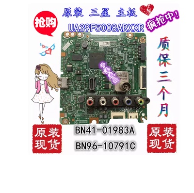 原装三星BN41-01983A电视主板
