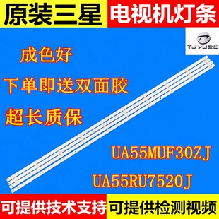 原装三星UA55RU7520J UA55MUF30ZJXXZ灯条CRH-F55JL5S3030041085P