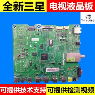 三星UA32D5000PR 40D5000PR 46D5000P主板BN41-01747A BN41-01661