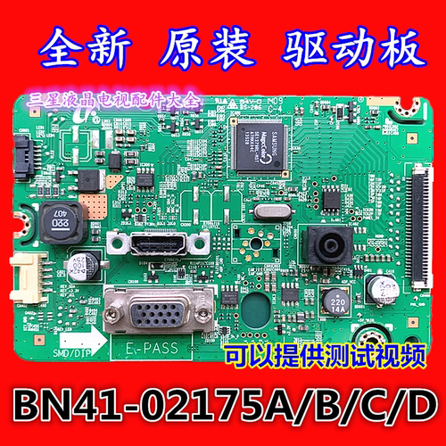 三星S24D360HS24D390HL驱动板