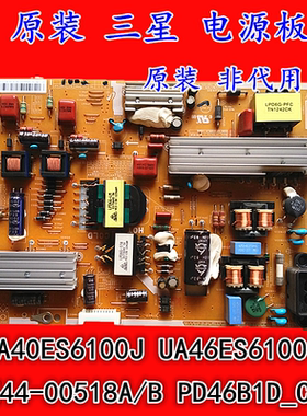 三星 UA40ES6100J UA46ES6100J电源板BN44-00518A/B PD46B1D_CSM