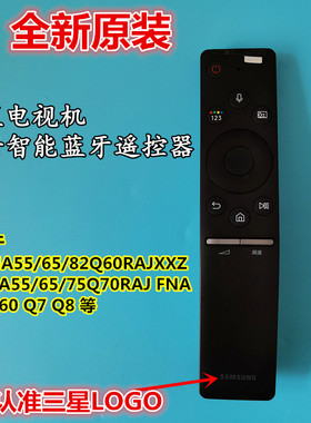 三星QA55/65/75Q70RAJ UA55/65/82Q60RAJXXZ遥控器BN59-01298J/U