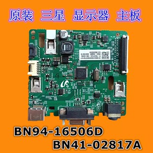 原装三星F24T350FH F24T352FHC驱动板BN94-16644A主板BN41-02817A
